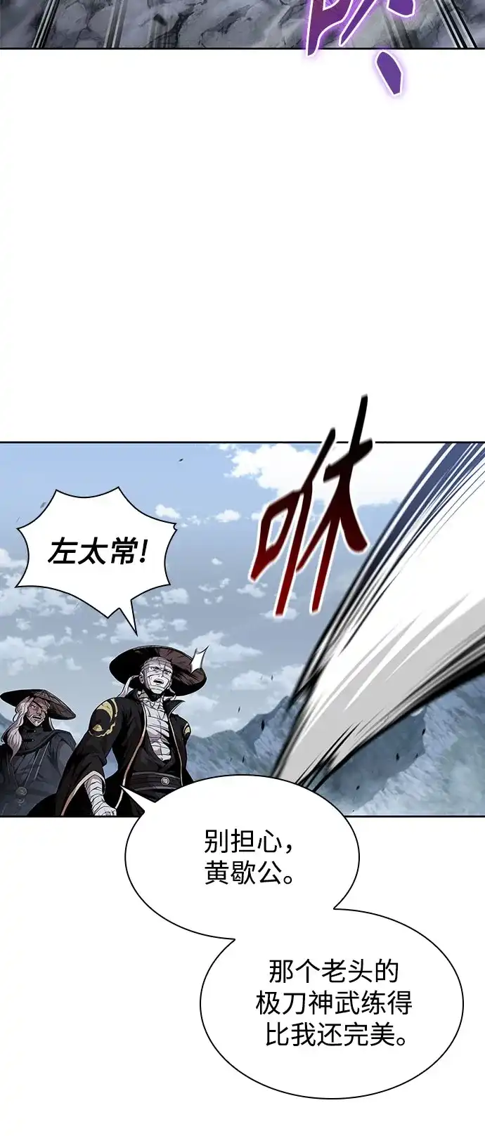 《某天成为魔神》301. 第99章. 堕落的灵物（2） 第37页
