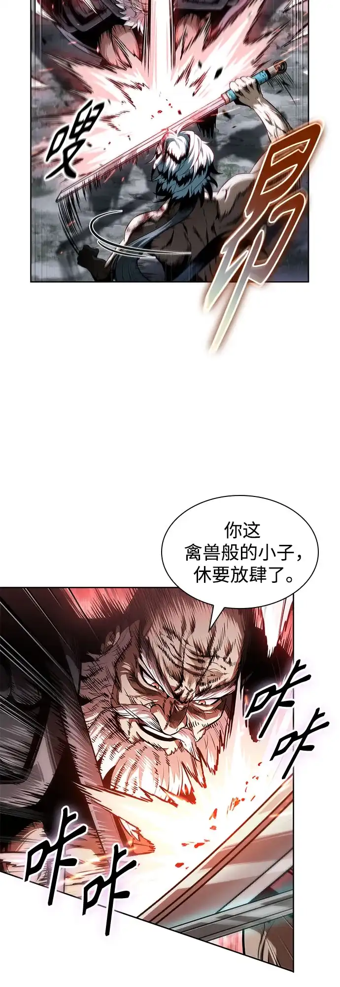 《某天成为魔神》301. 第99章. 堕落的灵物（2） 第39页