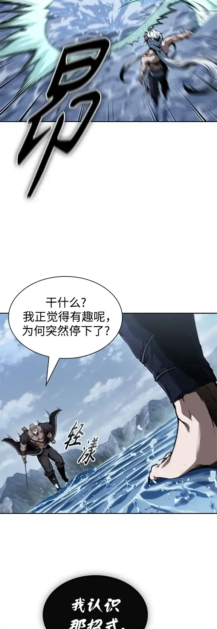《某天成为魔神》301. 第99章. 堕落的灵物（2） 第48页