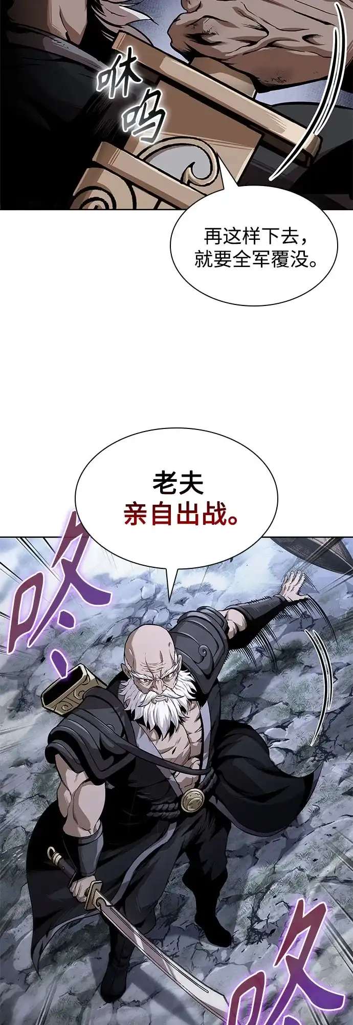 《某天成为魔神》301. 第99章. 堕落的灵物（2） 第36页