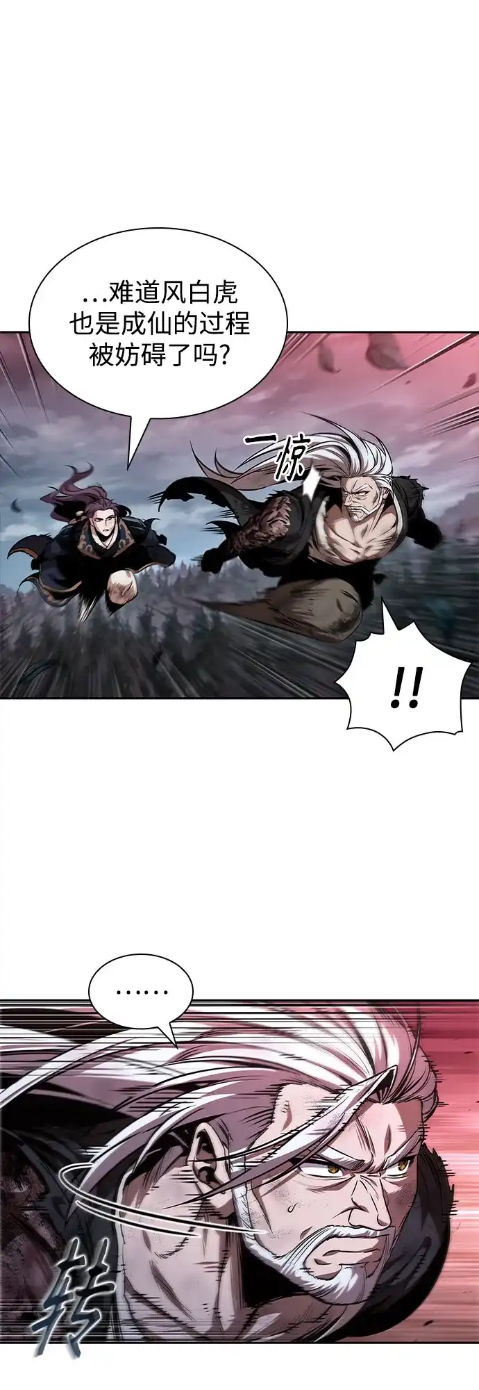 《某天成为魔神》301. 第99章. 堕落的灵物（2） 第16页