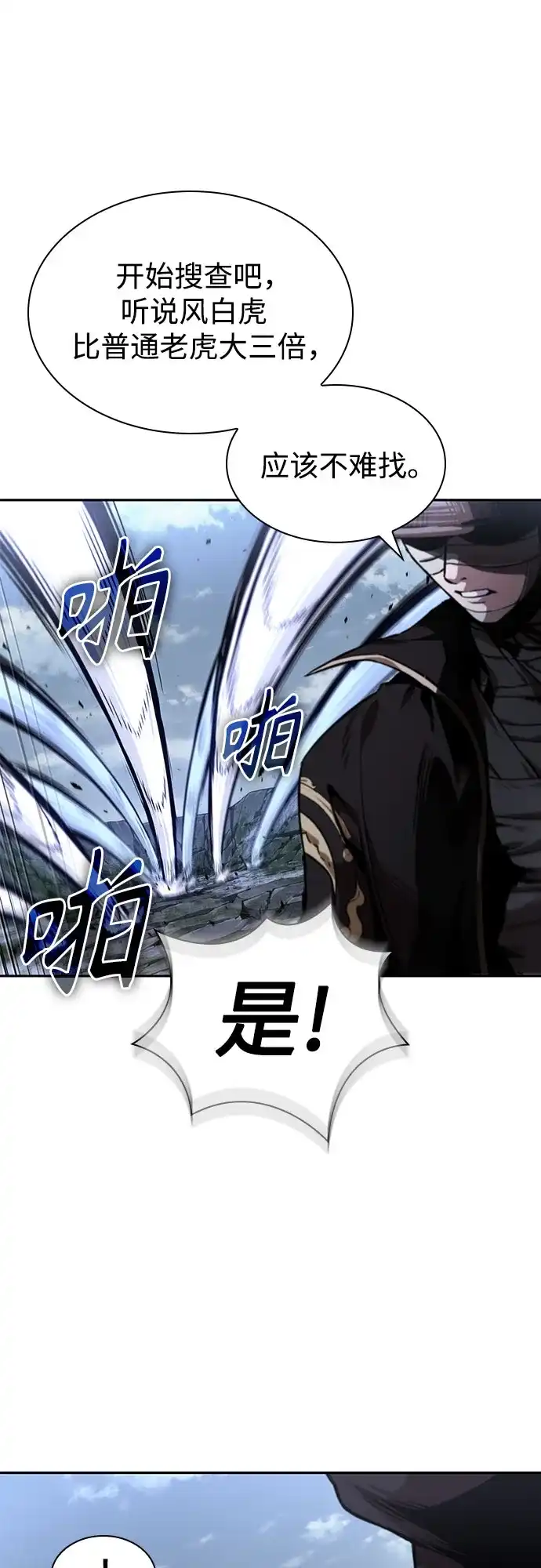 《某天成为魔神》301. 第99章. 堕落的灵物（2） 第26页