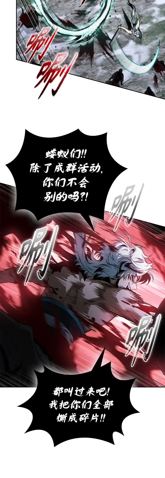 《某天成为魔神》301. 第99章. 堕落的灵物（2） 第33页