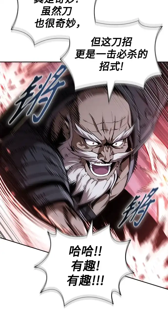 《某天成为魔神》301. 第99章. 堕落的灵物（2） 第46页