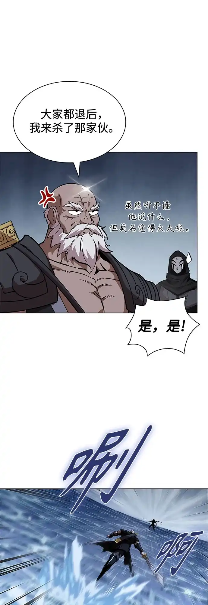 《某天成为魔神》301. 第99章. 堕落的灵物（2） 第44页