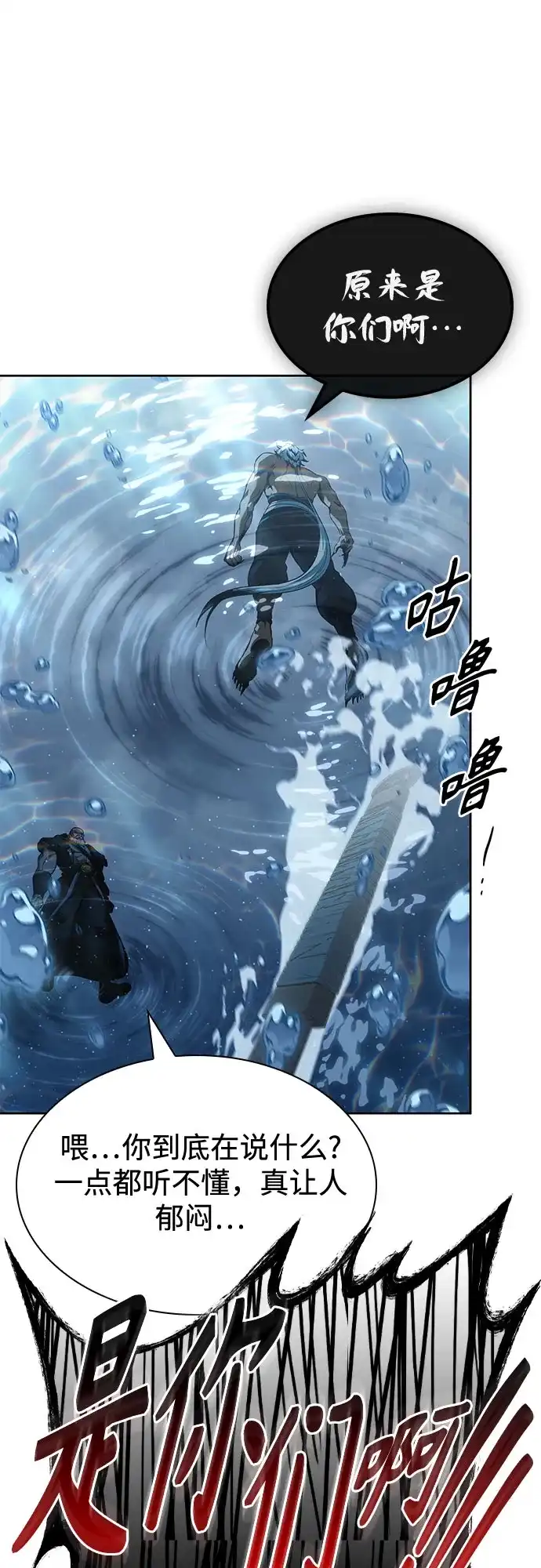《某天成为魔神》301. 第99章. 堕落的灵物（2） 第50页