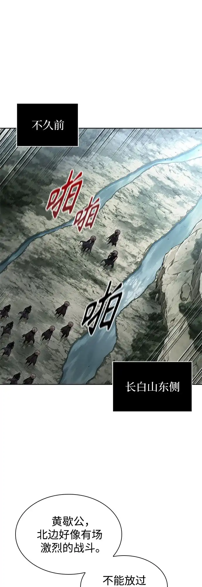 《某天成为魔神》301. 第99章. 堕落的灵物（2） 第23页