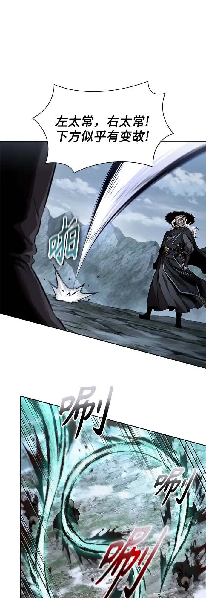 《某天成为魔神》301. 第99章. 堕落的灵物（2） 第32页