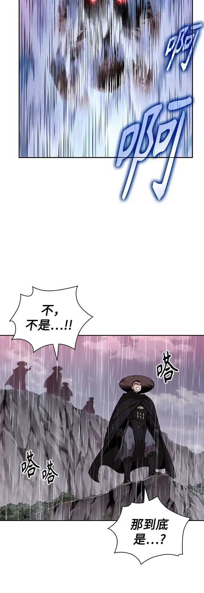 《某天成为魔神》301. 第99章. 堕落的灵物（2） 第57页