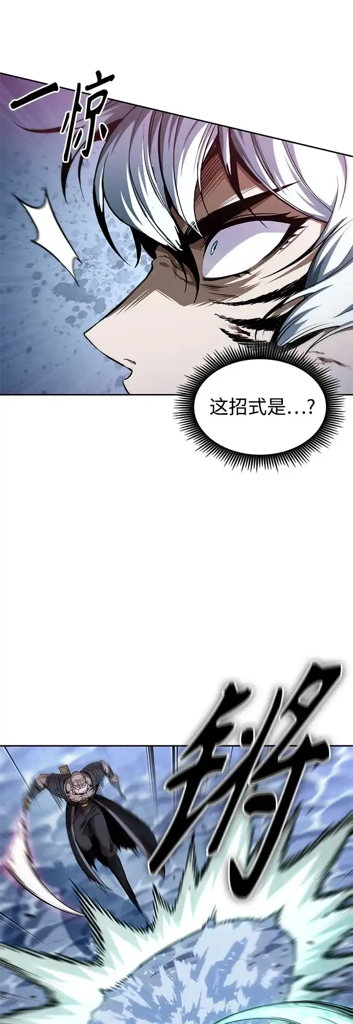 《某天成为魔神》301. 第99章. 堕落的灵物（2） 第47页