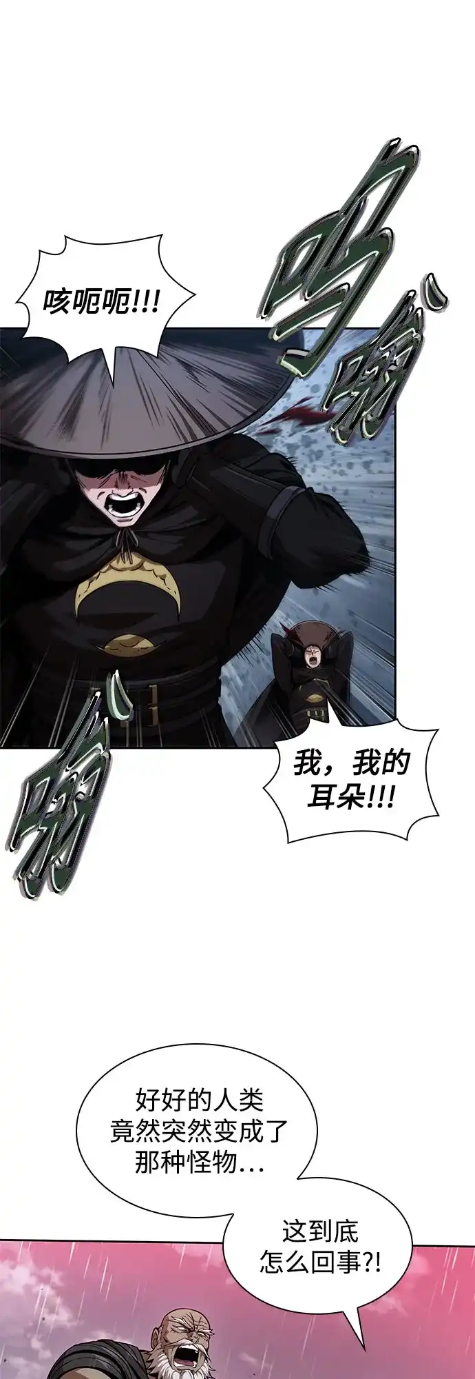 《某天成为魔神》301. 第99章. 堕落的灵物（2） 第59页