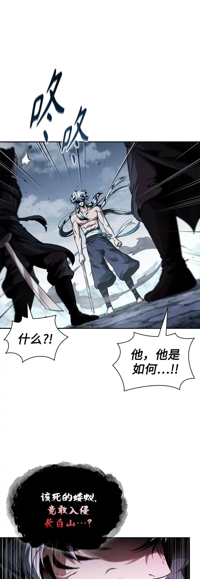《某天成为魔神》301. 第99章. 堕落的灵物（2） 第29页