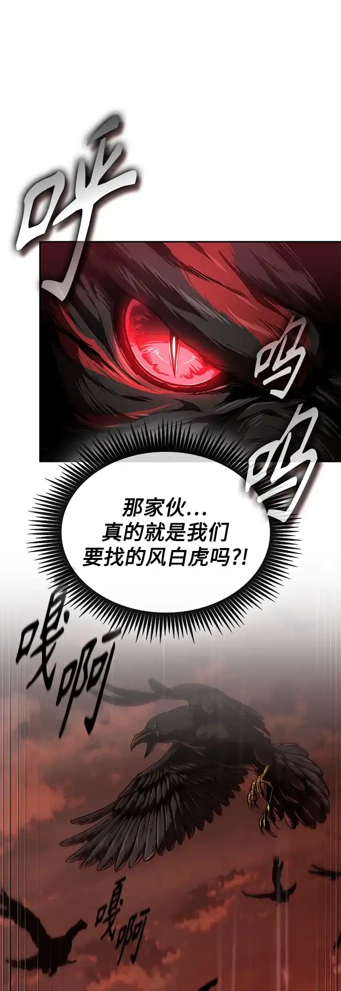 《某天成为魔神》301. 第99章. 堕落的灵物（2） 第62页