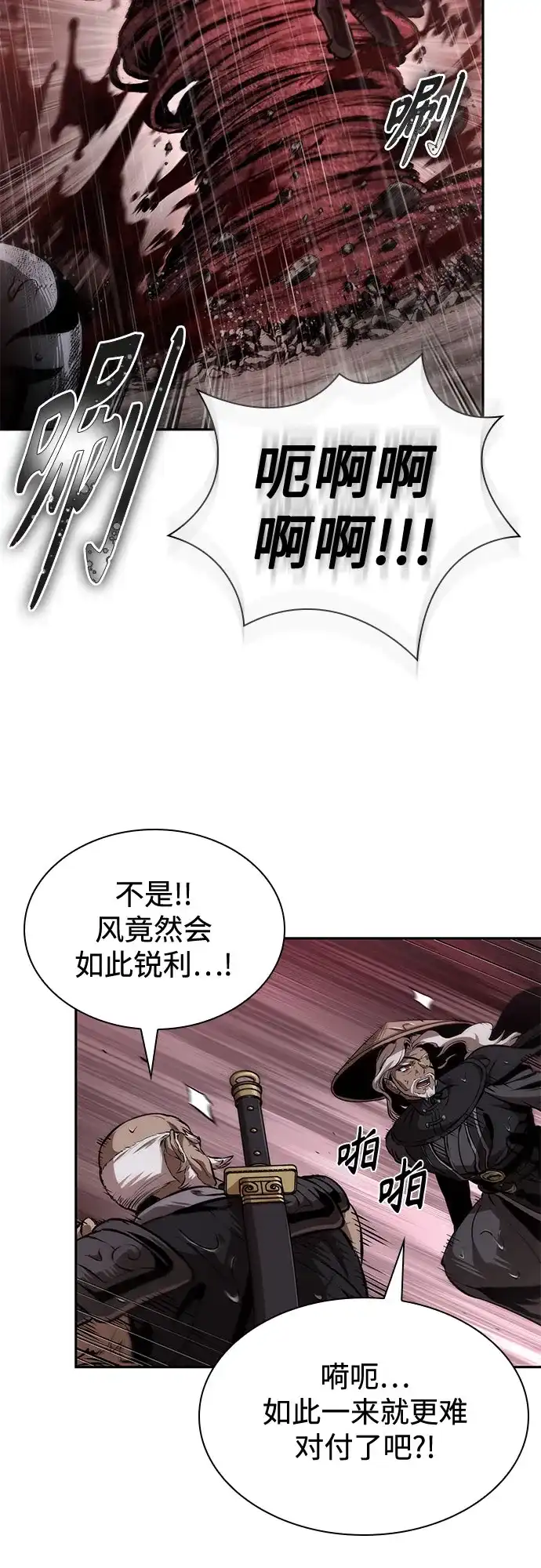 《某天成为魔神》302. 第99章. 堕落的灵物（3） 第17页