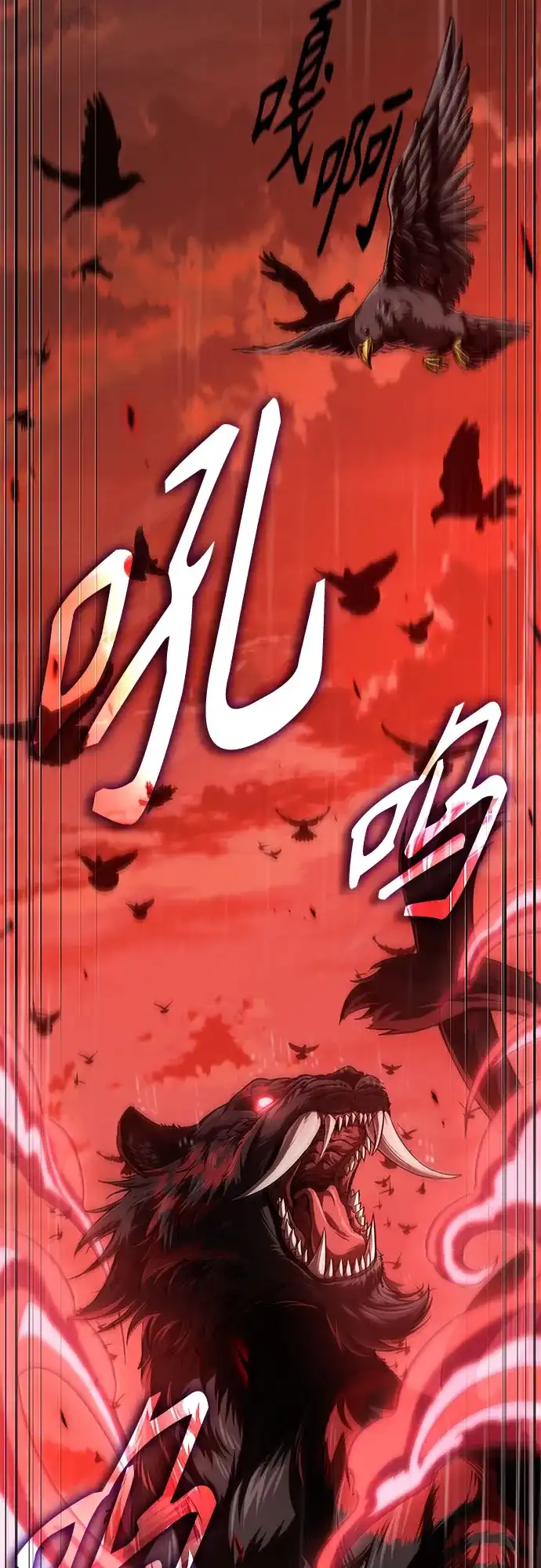 《某天成为魔神》302. 第99章. 堕落的灵物（3） 第4页