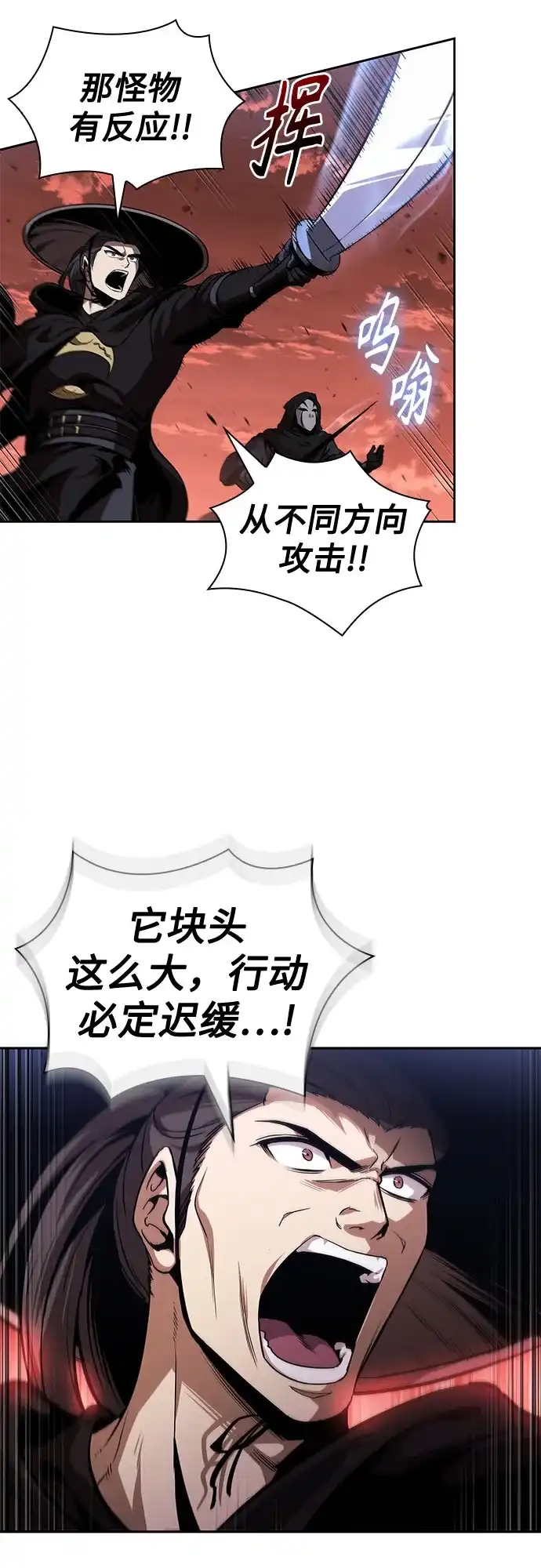 《某天成为魔神》302. 第99章. 堕落的灵物（3） 第8页