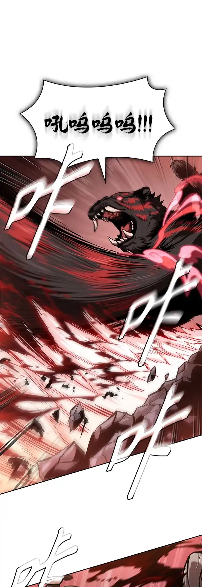 《某天成为魔神》302. 第99章. 堕落的灵物（3） 第10页