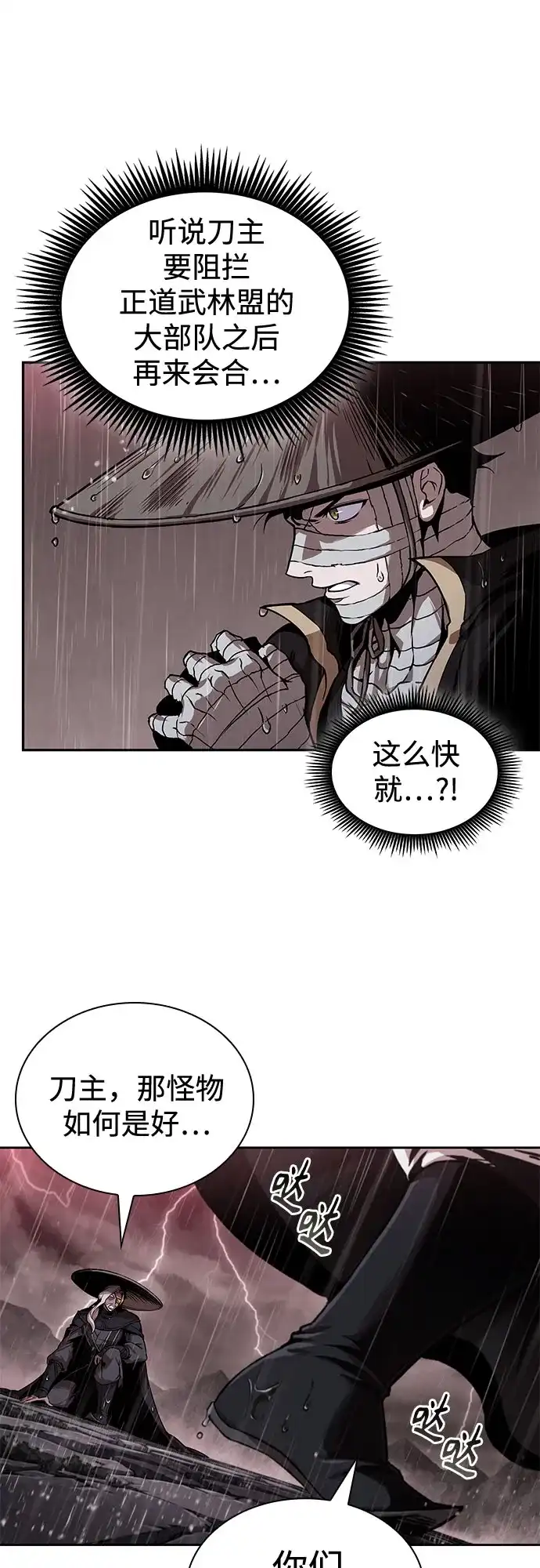 《某天成为魔神》302. 第99章. 堕落的灵物（3） 第23页