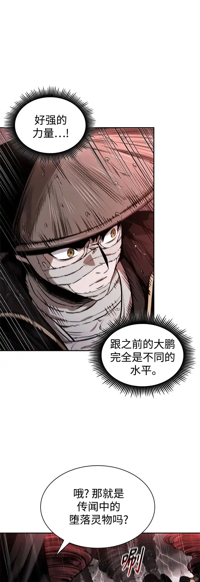 《某天成为魔神》302. 第99章. 堕落的灵物（3） 第20页