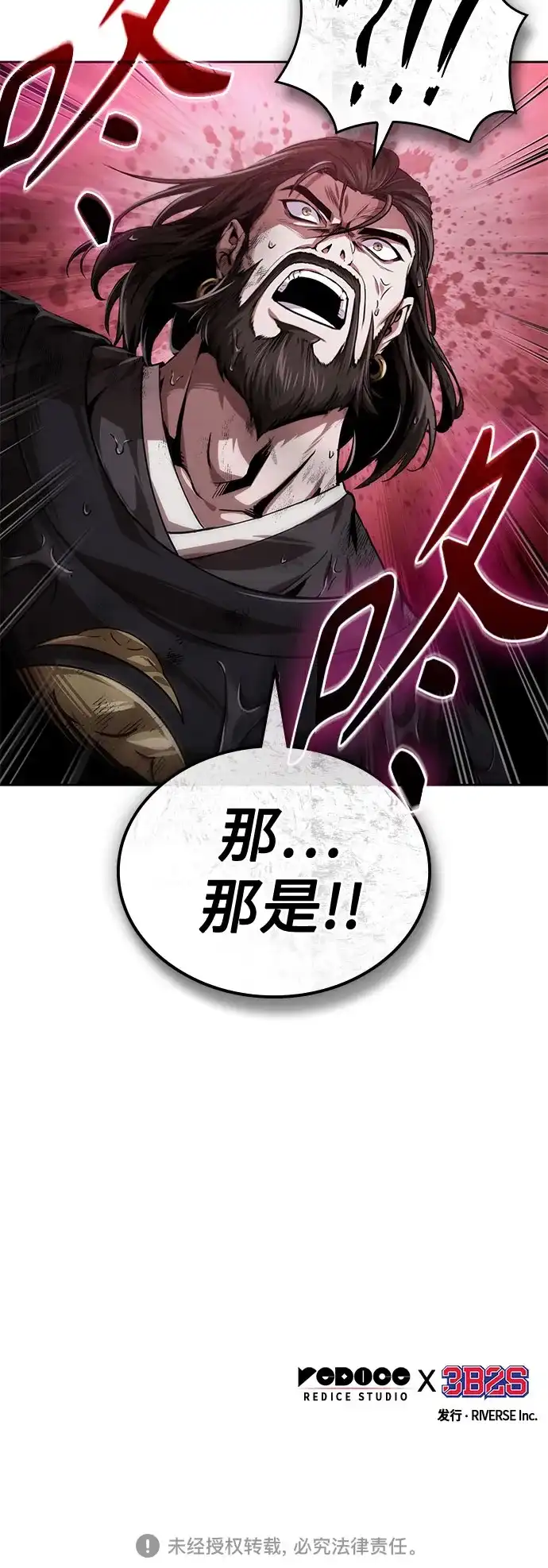 《某天成为魔神》302. 第99章. 堕落的灵物（3） 第57页