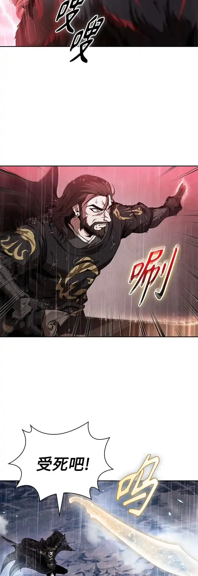 《某天成为魔神》302. 第99章. 堕落的灵物（3） 第43页