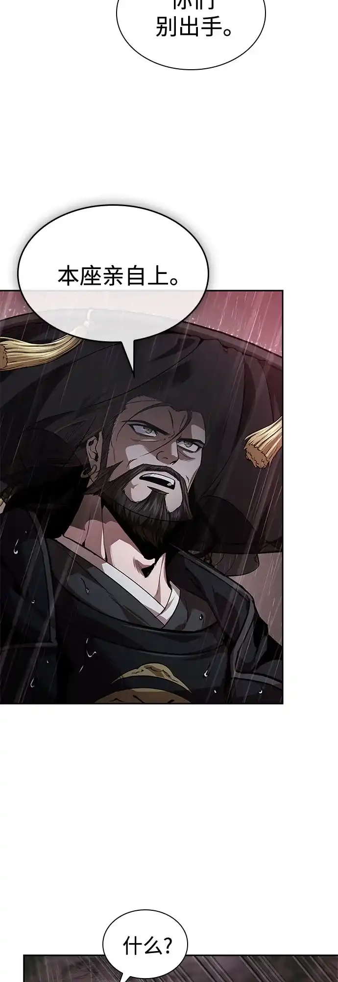 《某天成为魔神》302. 第99章. 堕落的灵物（3） 第24页