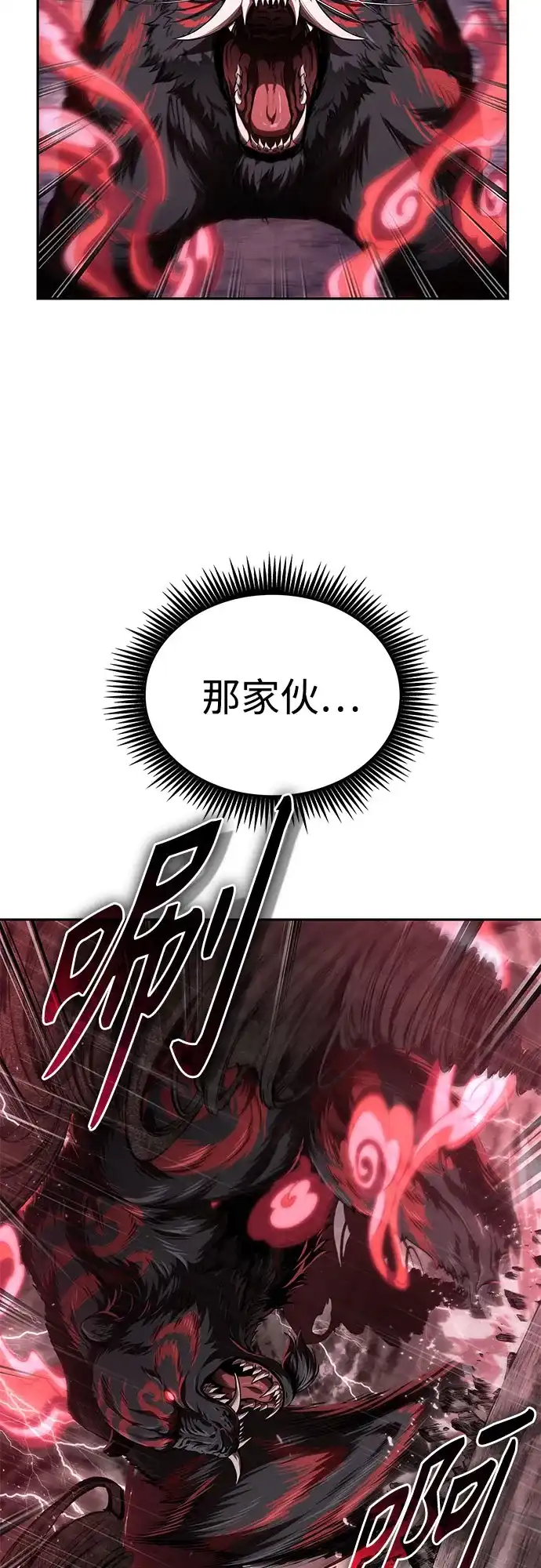 《某天成为魔神》302. 第99章. 堕落的灵物（3） 第14页