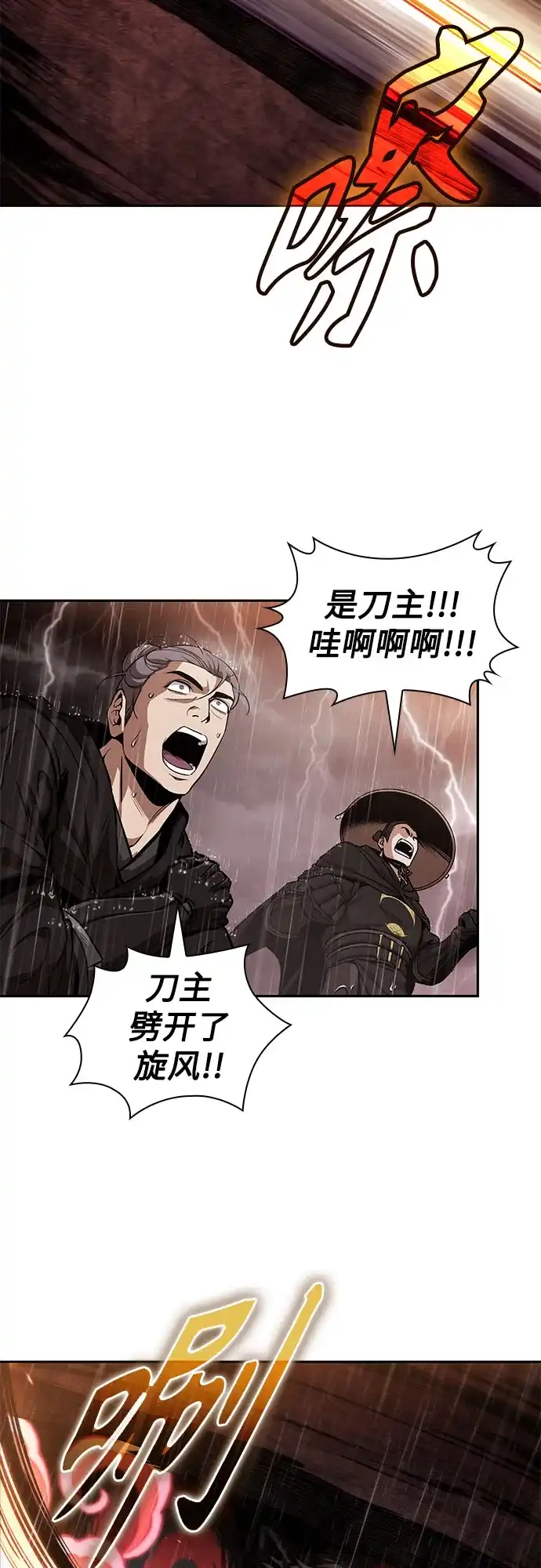 《某天成为魔神》302. 第99章. 堕落的灵物（3） 第27页