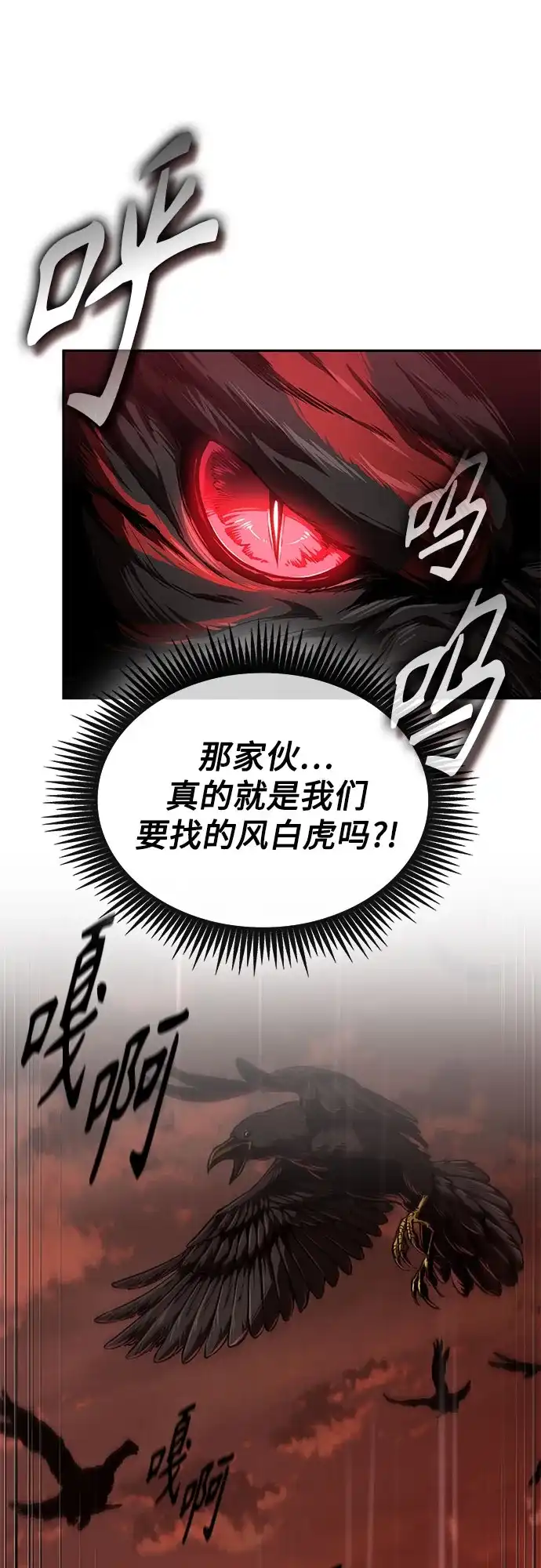 《某天成为魔神》302. 第99章. 堕落的灵物（3） 第3页