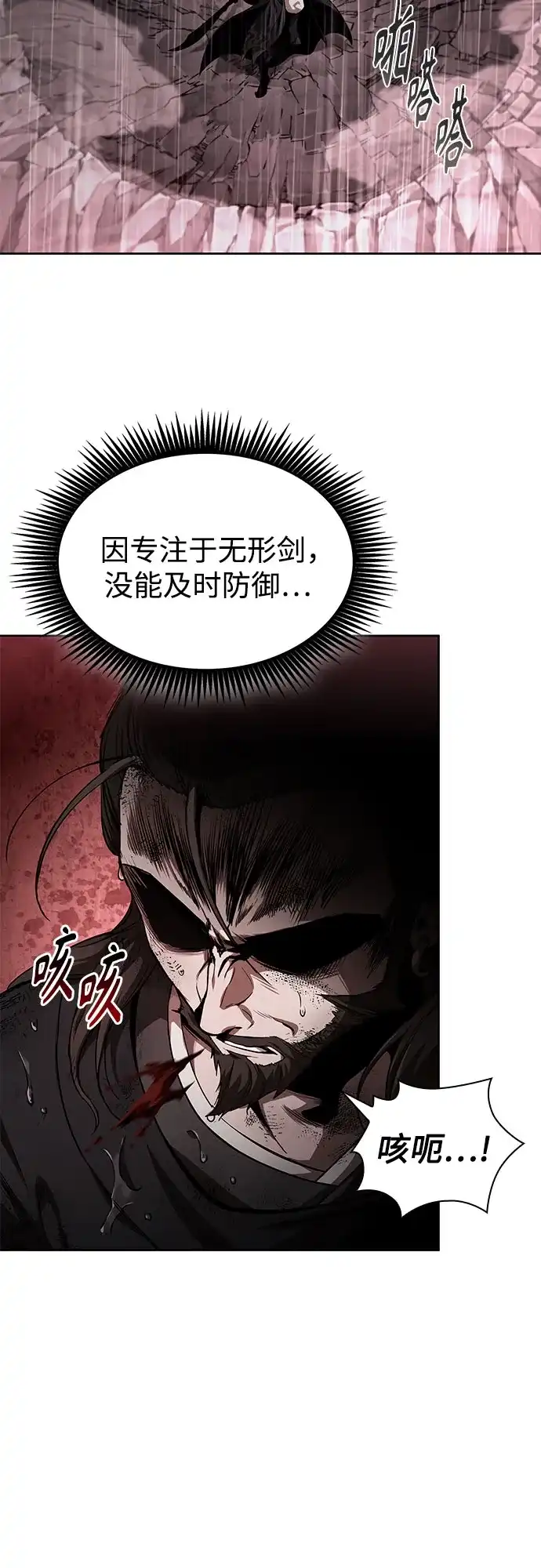 《某天成为魔神》302. 第99章. 堕落的灵物（3） 第49页