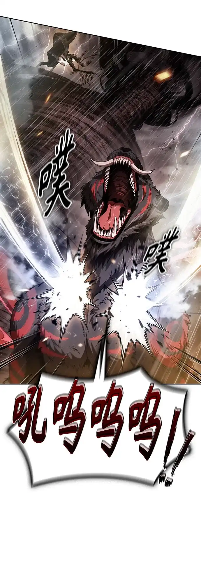《某天成为魔神》302. 第99章. 堕落的灵物（3） 第45页