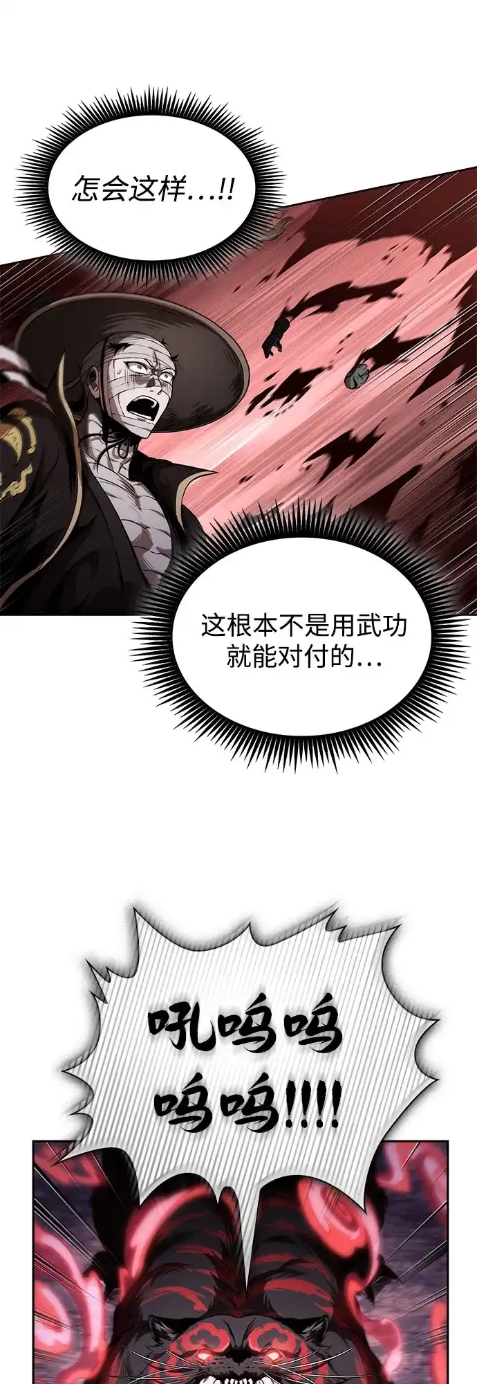 《某天成为魔神》302. 第99章. 堕落的灵物（3） 第13页