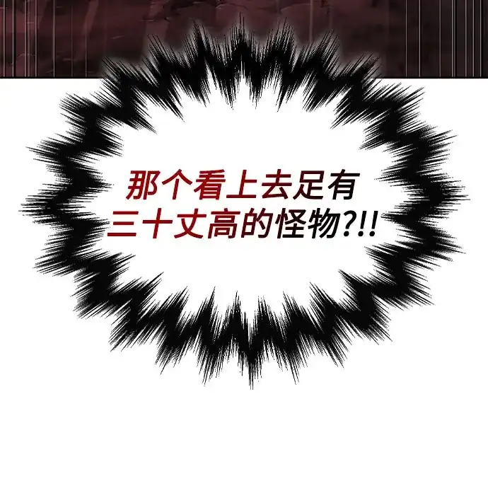 《某天成为魔神》302. 第99章. 堕落的灵物（3） 第6页