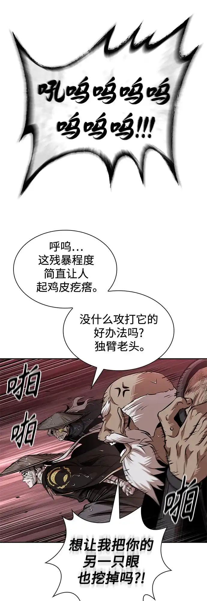 《某天成为魔神》302. 第99章. 堕落的灵物（3） 第18页