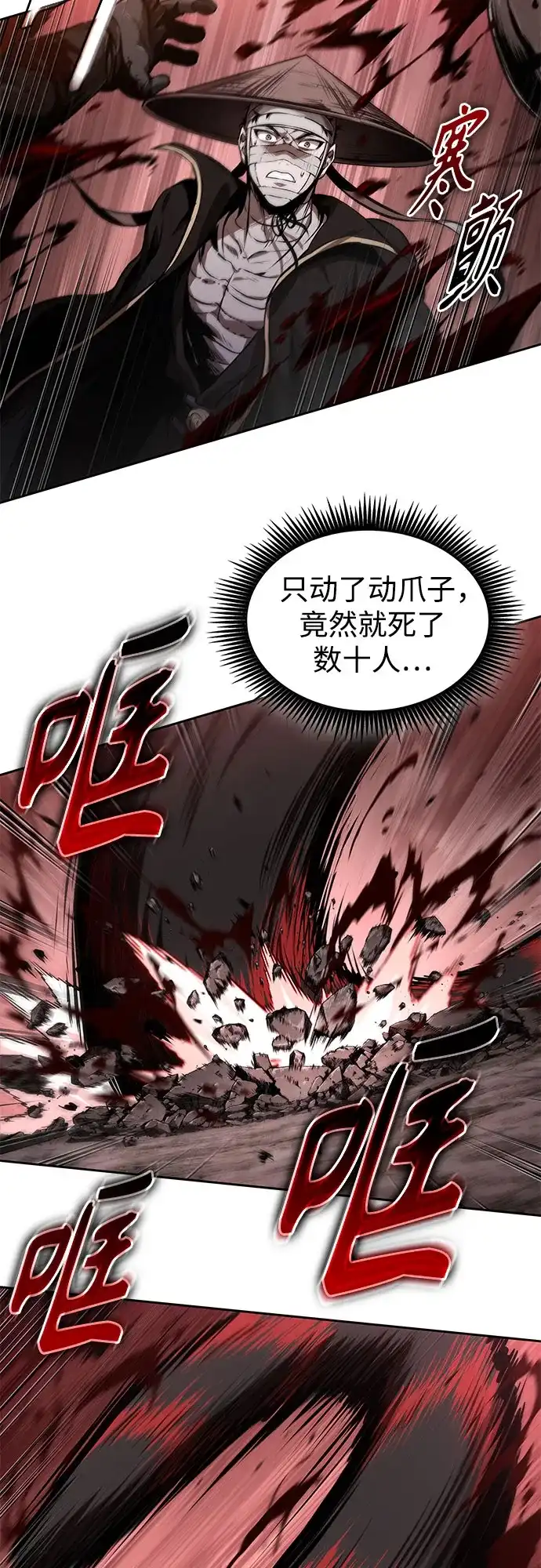 《某天成为魔神》302. 第99章. 堕落的灵物（3） 第11页