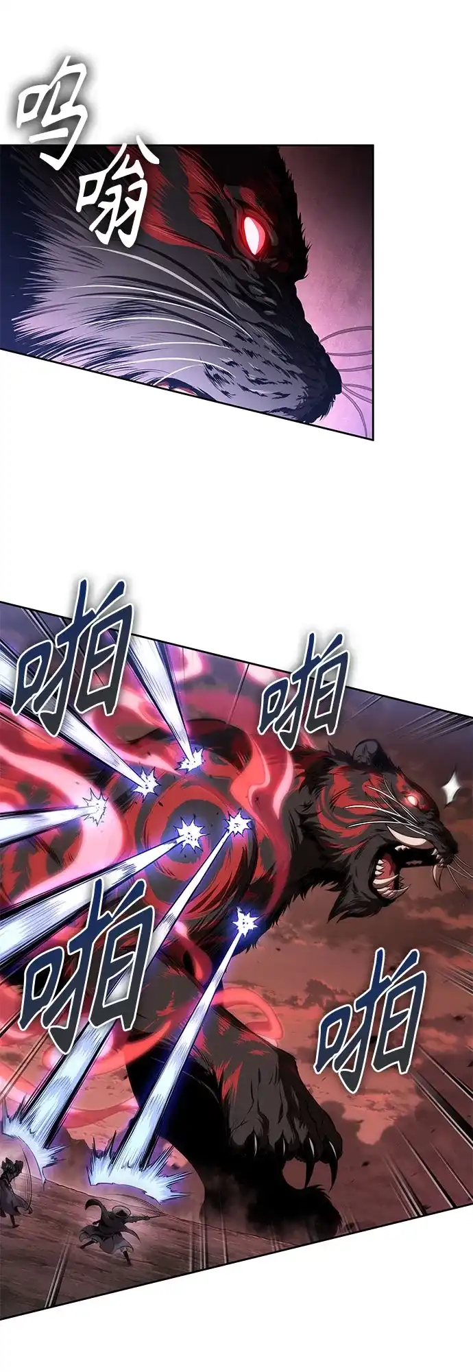 《某天成为魔神》302. 第99章. 堕落的灵物（3） 第7页