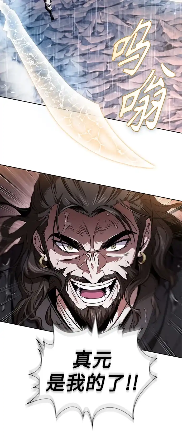 《某天成为魔神》302. 第99章. 堕落的灵物（3） 第44页
