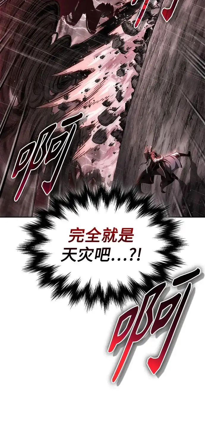 《某天成为魔神》302. 第99章. 堕落的灵物（3） 第15页