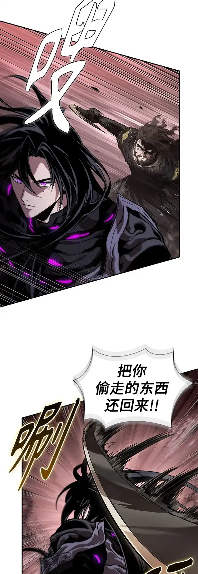 《某天成为魔神》303. 第99章. 堕落的灵物（4） 第60页