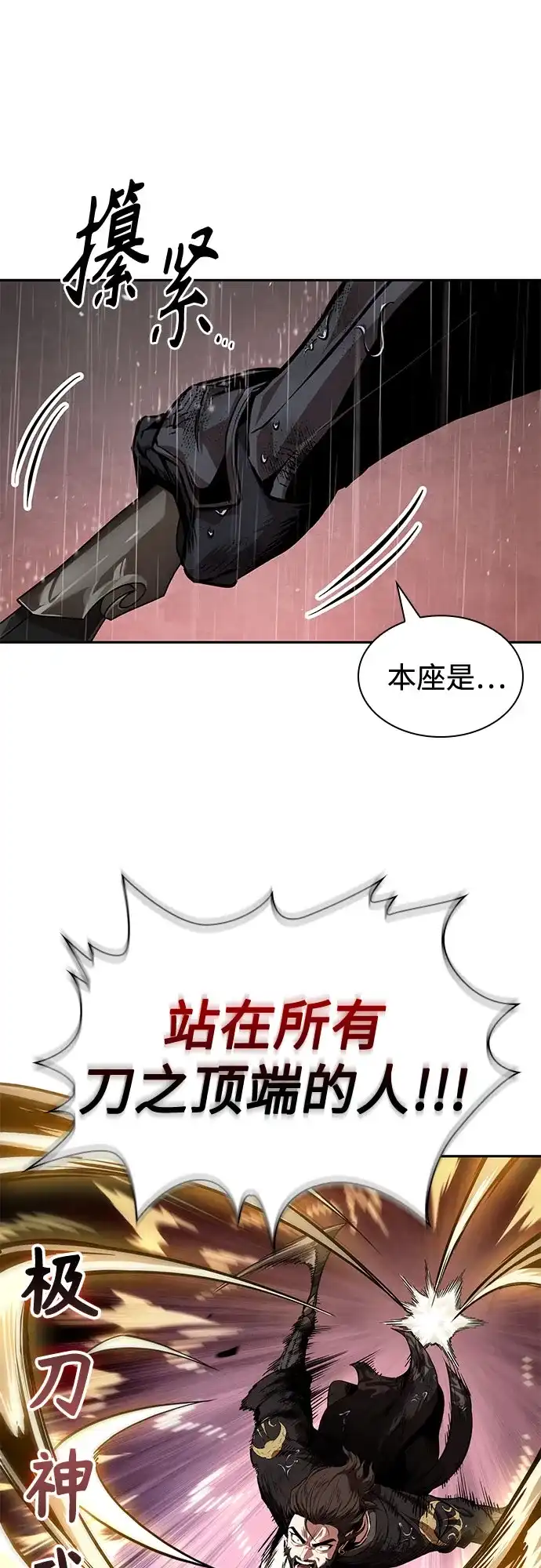 《某天成为魔神》303. 第99章. 堕落的灵物（4） 第56页
