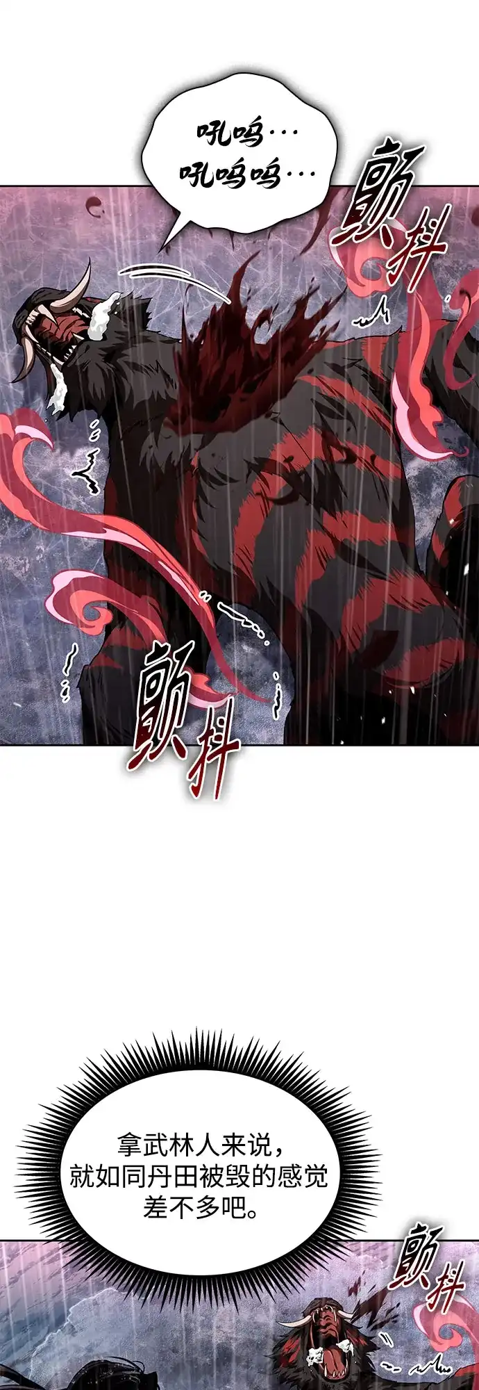 《某天成为魔神》303. 第99章. 堕落的灵物（4） 第44页