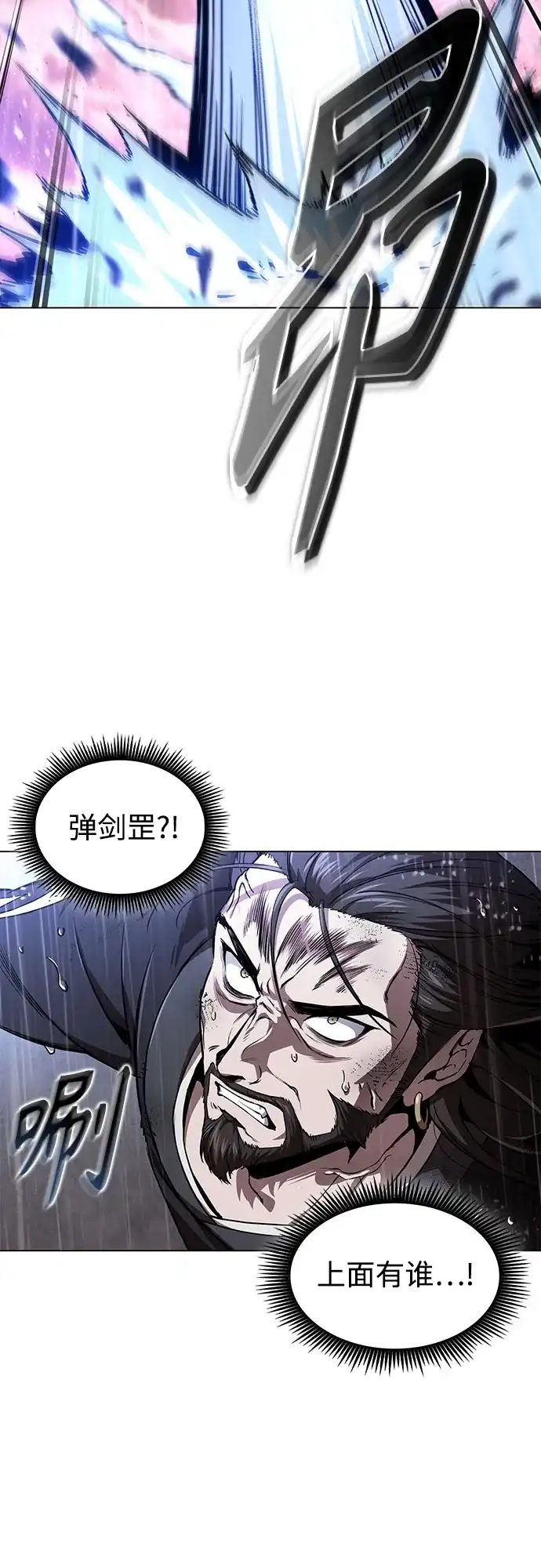 《某天成为魔神》303. 第99章. 堕落的灵物（4） 第66页