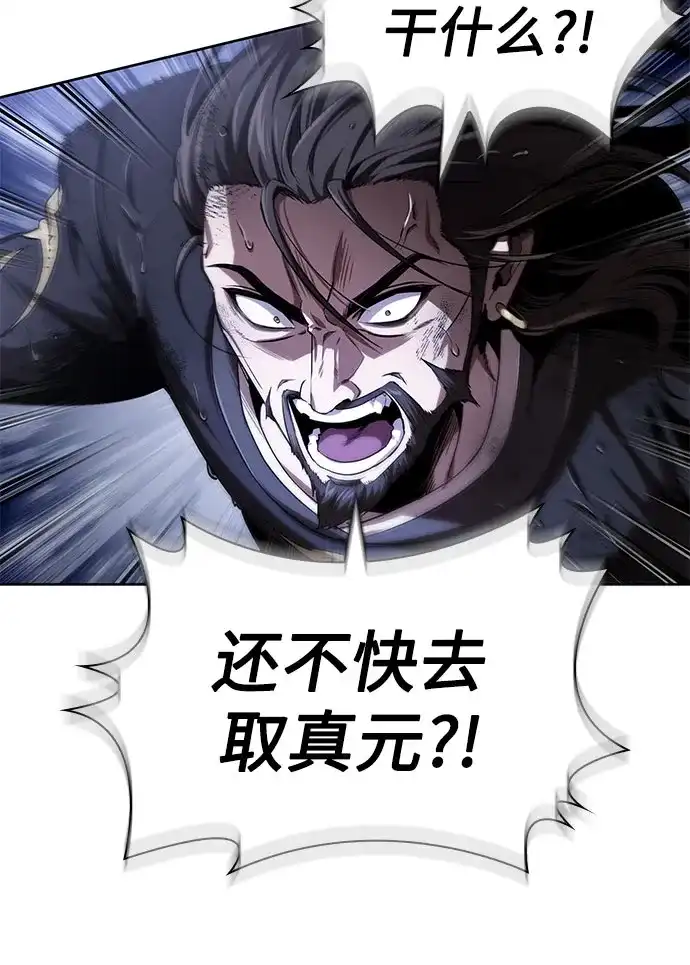 《某天成为魔神》303. 第99章. 堕落的灵物（4） 第12页