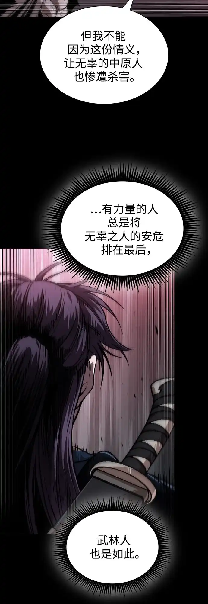 《某天成为魔神》303. 第99章. 堕落的灵物（4） 第24页