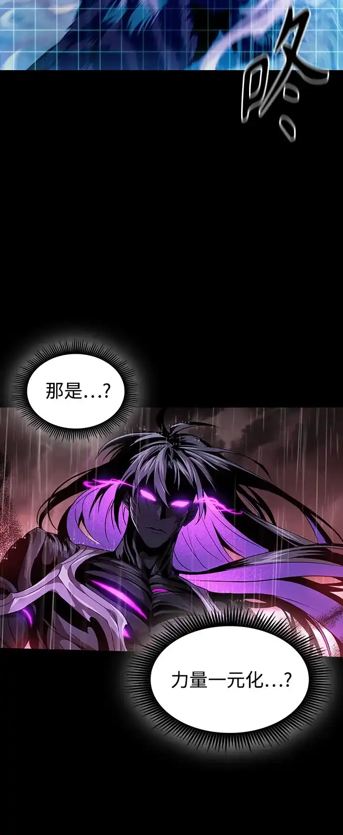 《某天成为魔神》303. 第99章. 堕落的灵物（4） 第36页