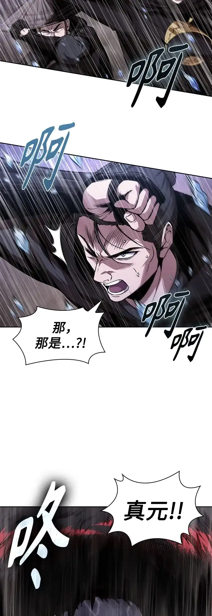 《某天成为魔神》303. 第99章. 堕落的灵物（4） 第10页