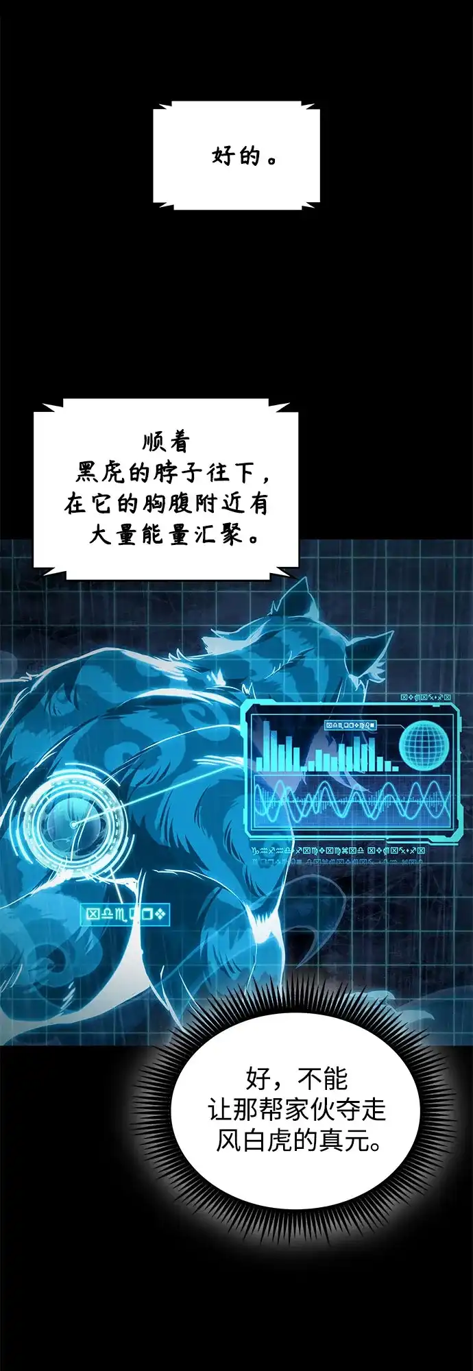 《某天成为魔神》303. 第99章. 堕落的灵物（4） 第41页