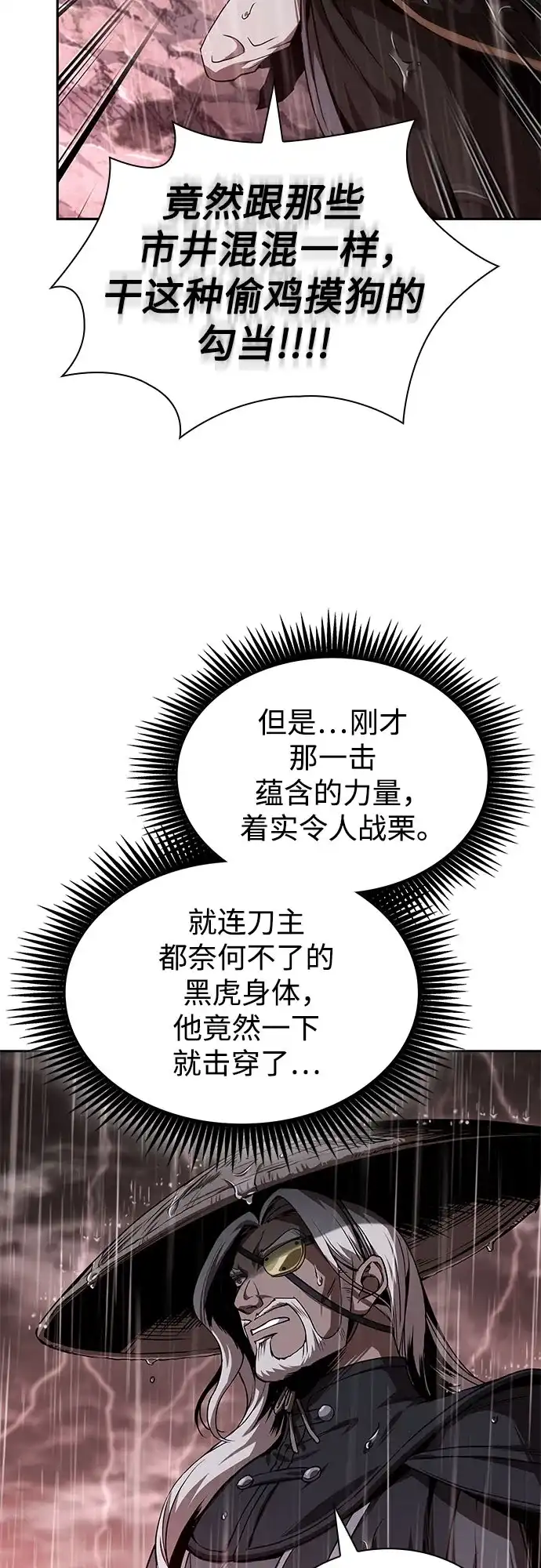 《某天成为魔神》303. 第99章. 堕落的灵物（4） 第46页