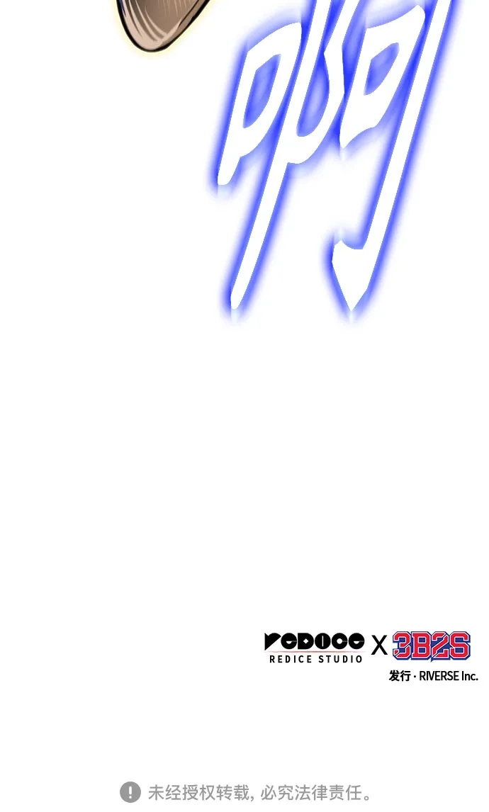 《某天成为魔神》303. 第99章. 堕落的灵物（4） 第71页