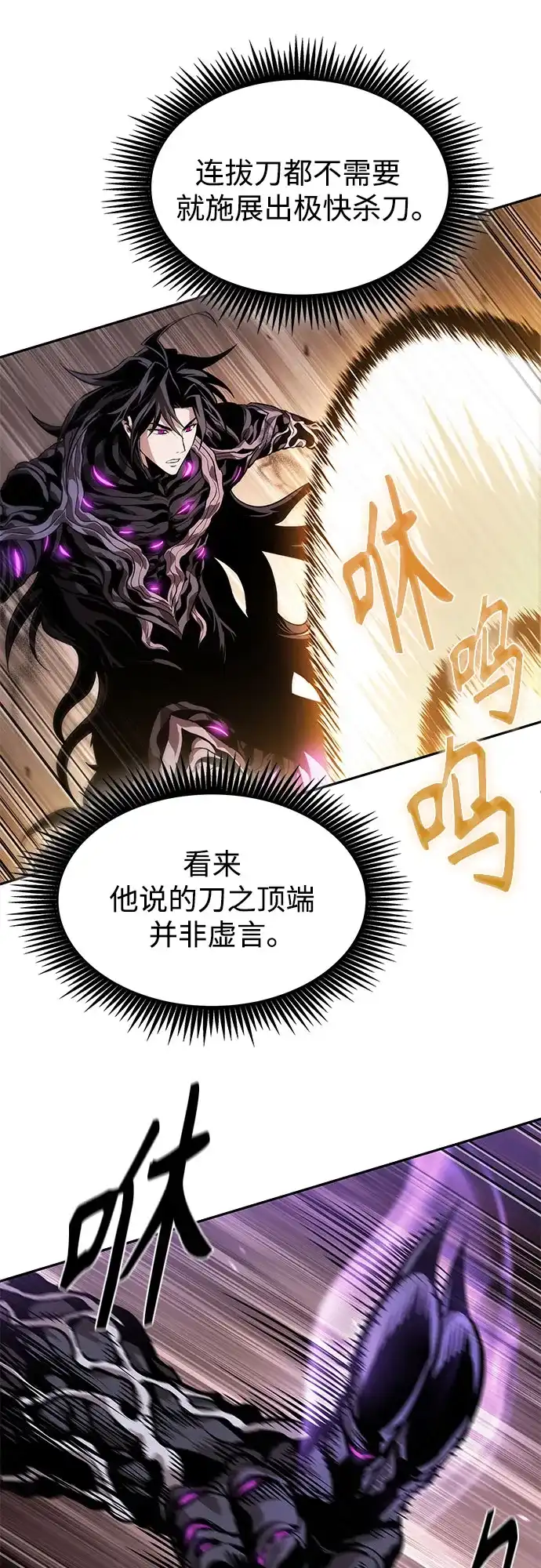 《某天成为魔神》303. 第99章. 堕落的灵物（4） 第58页